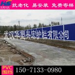 杭州pvc围挡，杭州工地施工围挡，杭州围挡找华塑兴宏图片0