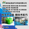 安徽淮北玻璃水设备，长效防冻液，洗车液设备厂家直销