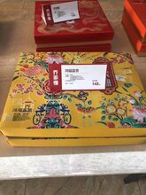 上饶乔家栅门店上饶乔家栅月饼批发图片