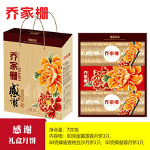 江西南昌乔家栅月饼批发南昌乔家栅粽子批发图片