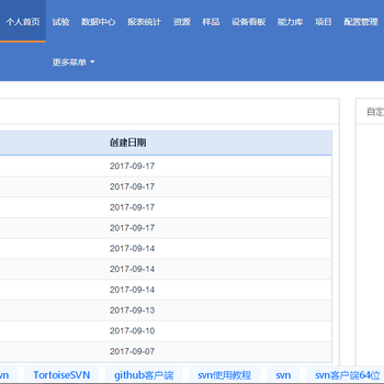 神鹰®试验数据管理系统（TDM）