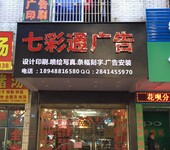 梅州七彩通广告承接广告设计、店招、印刷业务，品质保证！