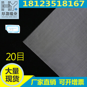 廠家304不銹鋼12目精密食品過濾網(wǎng)篩網(wǎng)