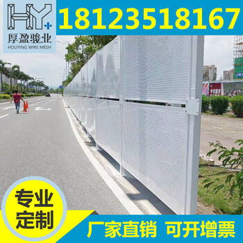 新型鐵皮沖孔圍擋廣州防風板建筑工地施工隔離圍蔽建筑工地施工