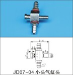 福州伽达天行金具气缸头机械手配件大头小头M5/M4两侧装气咀