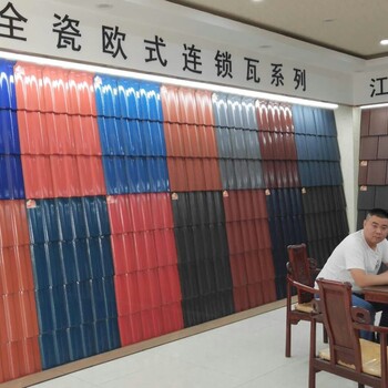 淄博博冠瓦業(yè)科技有限公司-全瓷彩瓦、陶瓷瓦、全瓷歐式連鎖瓦、陶瓷屋面彩瓦-高溫燒制