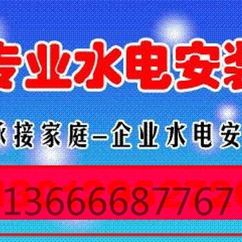 江干区九堡镇水龙头安装水管漏水维修马桶维修安装