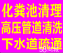 杭州临平污水管清洗疏通雨水管清洗疏通全城最低价