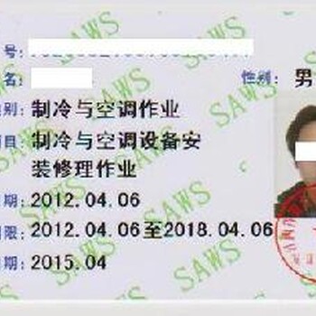 武汉安监局低压电工证，高压电工证多少钱