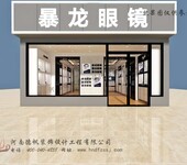 渭南商业专用设备眼镜展柜制作