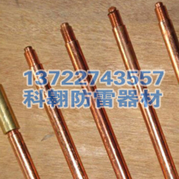 安徽科翱防雷器材生产铜包钢接地棒型号质优价低
