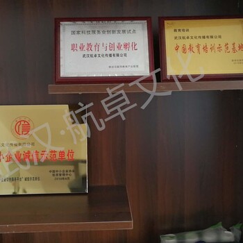 大型游乐设施维修作业证报名考证就到武汉航卓文化