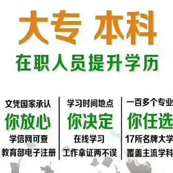 报考中专需要多少钱？有哪些可以报名