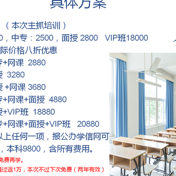 2019年团保二建，还送网课