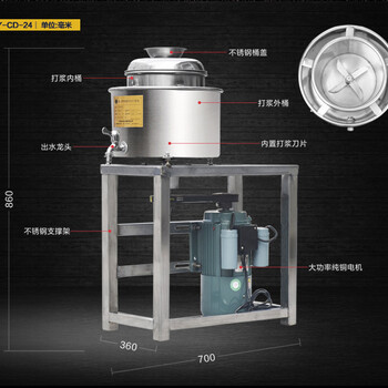 做福鼎肉片的机器肉丸机小型商用多功能高速打浆机高速家用打浆机