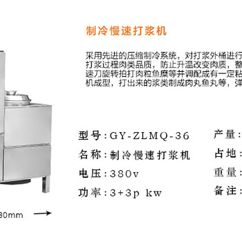 厂家供应一套包心肉丸成套设备自动做福州鱼丸撒尿牛丸的一套机器