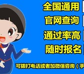 职能技能培训资格认证培训国家颁发