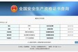 2019湖北武汉低压电工证上岗证操作证报名