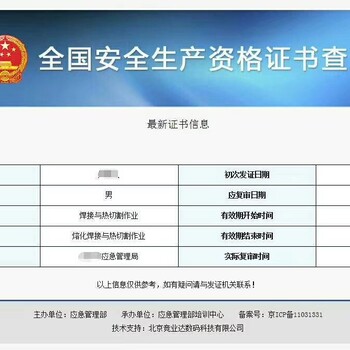 2019湖北武汉低压电工证上岗证操作证报名