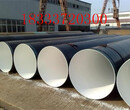 防腐保温钢管葫芦岛厂家公司图片