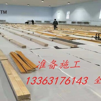 宁夏羽毛球馆运动木地板包工包料多少钱一平米