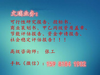 惠州市惠城能做5G+工业互联试点项目可行性报告规划公司图片4
