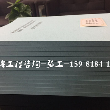 包头市固阳县写商贸物流项目可行性报告申请立项