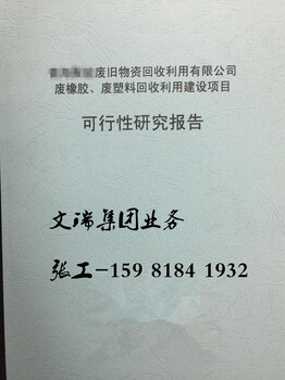 普洱市西佤族自治县可以做可行性项目商业策划方案机构道路运输