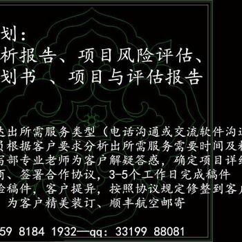 滦写可行性报告、做节能评估报告