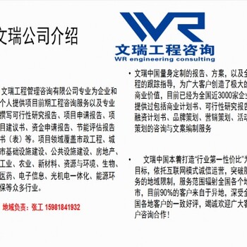 柳城县好的做可行性报告编写公司柳城县光伏发电项目的