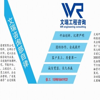 推荐临城县写可行性报告、立项可行报告、可行分析