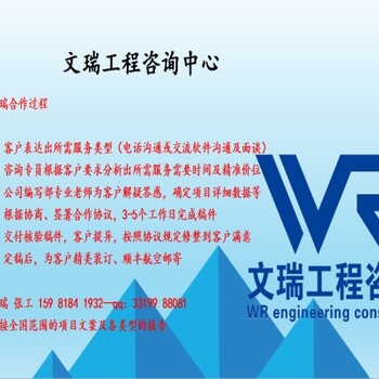 麟游县善做可行性研究报告-可行报告麟游县机械制造加工立项建厂批地