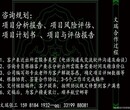 山阳县善做可行性研究报告-可行报告山阳县再生能源项目报告及资质图片