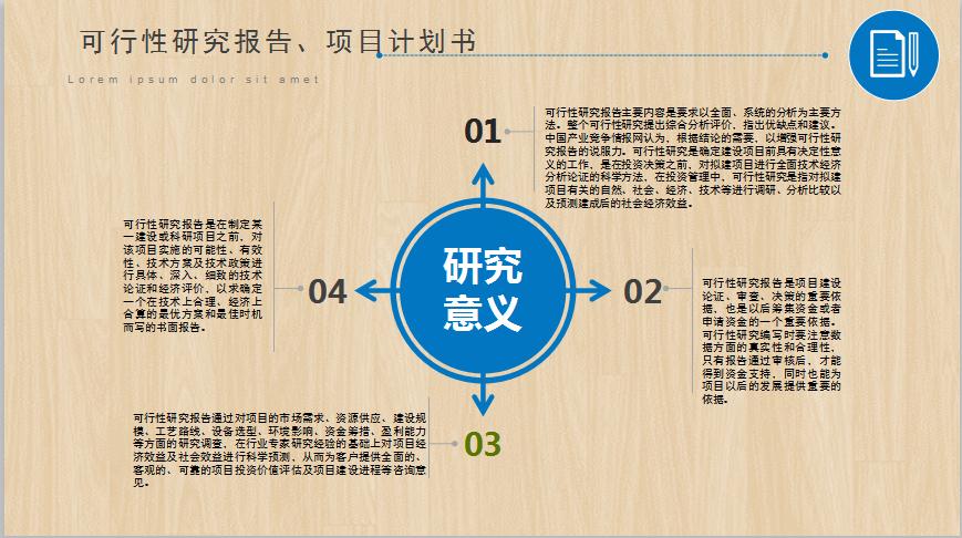 丰镇写可研可行性报告