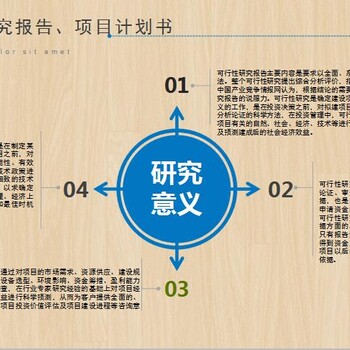 安宁项目计划书+可研报告改建扩建