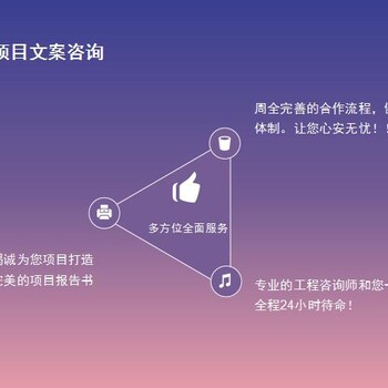 本溪市编写可行性报告公司做纺织业衣服/鞋加工报备