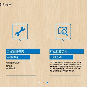 珲春市本地项目申请计划书写公司固废渣加工、回收再利用环保