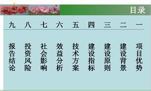河南省专做可行性报告公司河南省特色农业种植