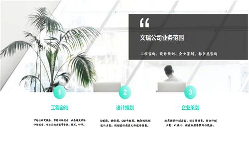 扎囊县可行性报告项目申报公司