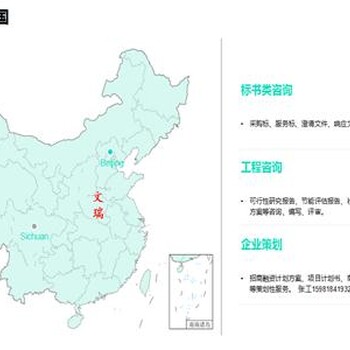 长子县代做社会风险稳定评估报告公司