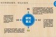 克拉玛依代写物流项目可行性报告—克拉玛依模板范文