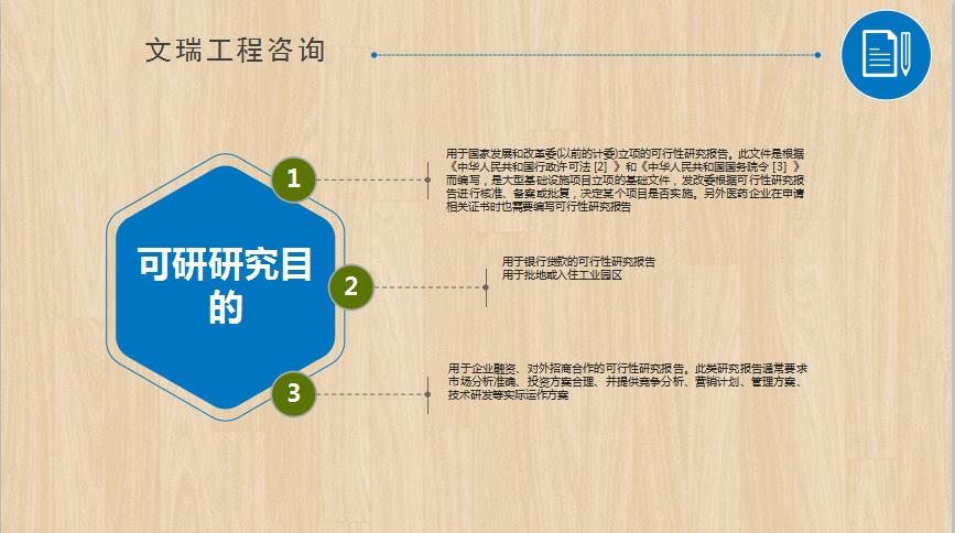 锦州代写可行性报告的公司锦州递交流程