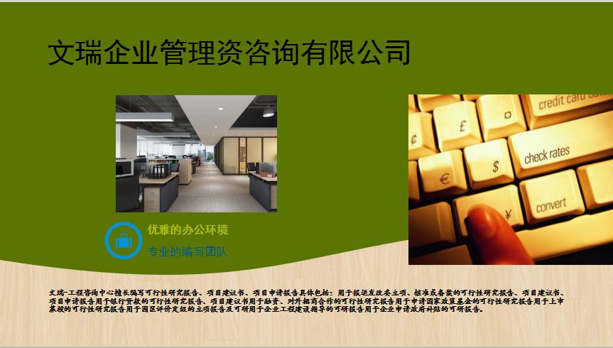 安庆编制砂石生产、石材加工商业计划