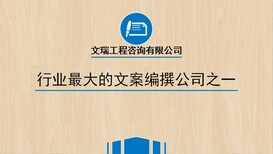 扬州编写加工生产项目可研报告—扬州图片4