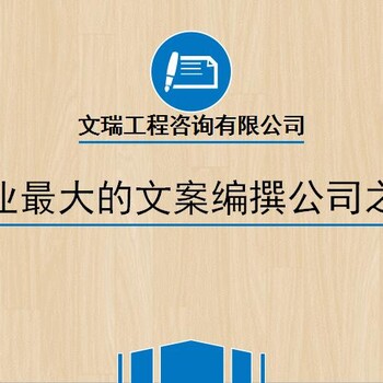 湖南岳阳可以做可行性报告千余案例