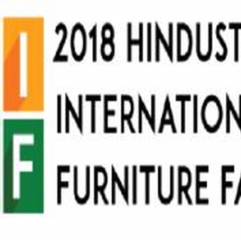 2018年印度国际家具展(HIFF2018)