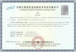 武漢全國計算機信息高新技術考試合格證書計算機高級技術OSTA怎么報名