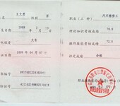 武汉汽车维修工资格证上岗证去哪里报考怎么报名多少钱