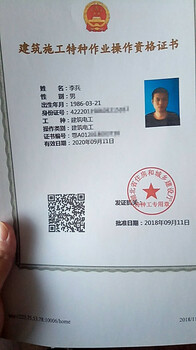 武汉报考汽车式起重机司机上岗证操作证多少钱