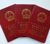 武汉物业经理项目经理上岗证资格证怎么查询怎么报名